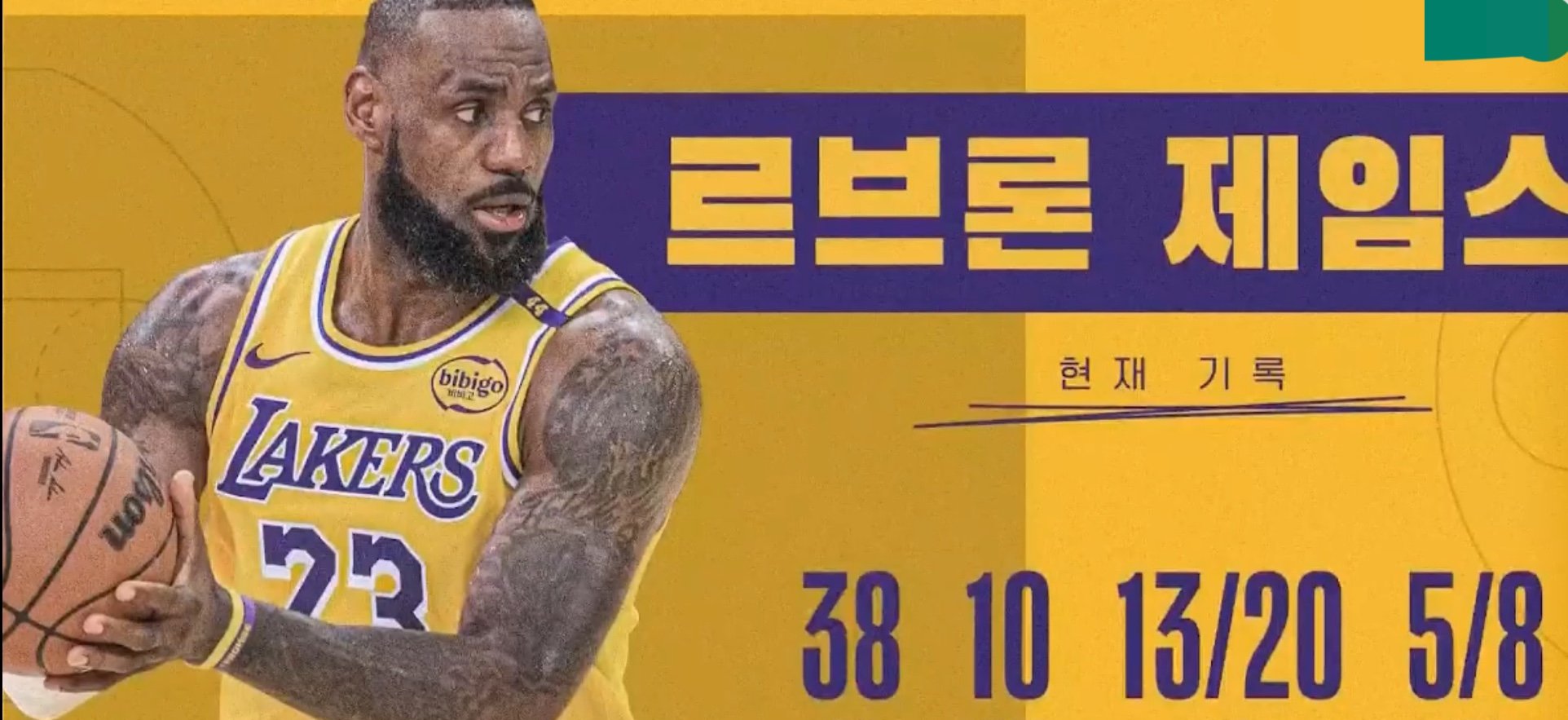 爱游戏权威站点-詹姆斯官方宣布比赛规则变更新规，湖人引发争议！热度持续攀升的简单介绍